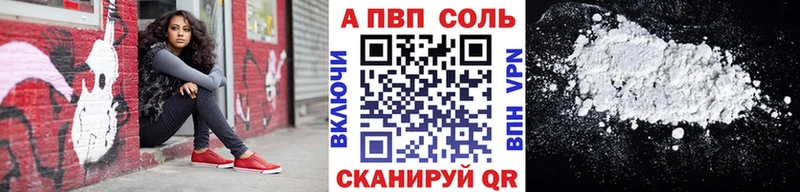 APVP Crystall  купить  сайты  Стародуб 