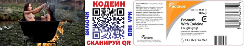 OMG зеркало  Стародуб  Codein напиток Lean (лин)  купить наркоту 