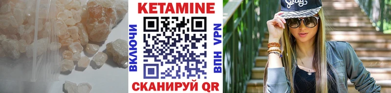 купить наркотик  Стародуб  Кетамин VHQ 