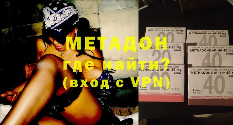 Метадон VHQ  купить  цена  Стародуб 