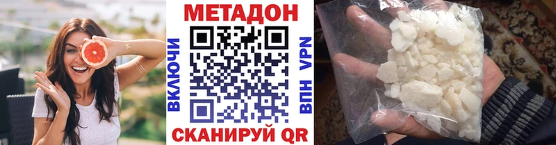 МЕТАДОН белоснежный  даркнет сайт  Стародуб 